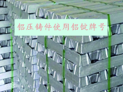 湖南鋁壓鑄件_使用哪些牌號_鋁合金，長沙鋁壓鑄